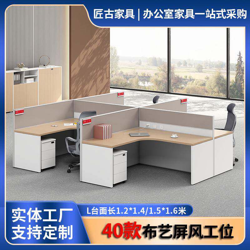40款布艺L台办公桌椅组合屏风卡位办公室工位桌员工桌四带抽屉