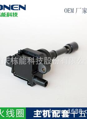 适用长安星光4500/4G13S,长安星光4G15S点火线圈471Q2L3705800A2