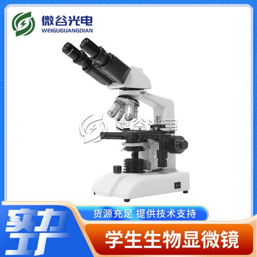 显微镜销售学生生物显微镜双目生物显微镜数码显微镜SW263包邮