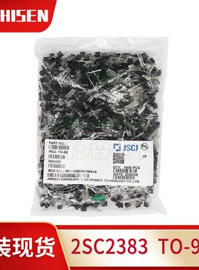 长电长晶2SC2383TO-92L直插1A电流160V耐压NPN型功率晶体三极管