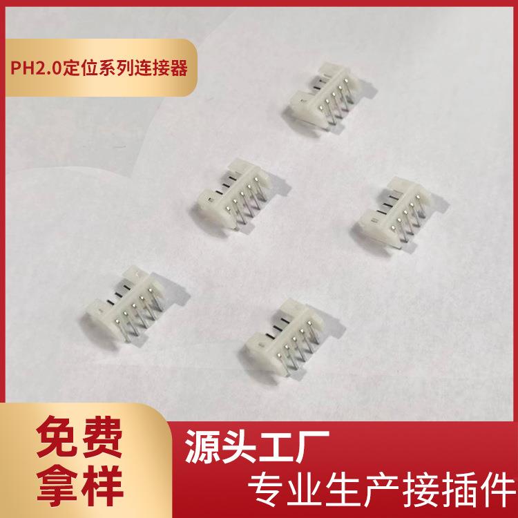 供应PH2.0弯针带定位打K点连接器PH-2AWD弯针座2-16P定位针座