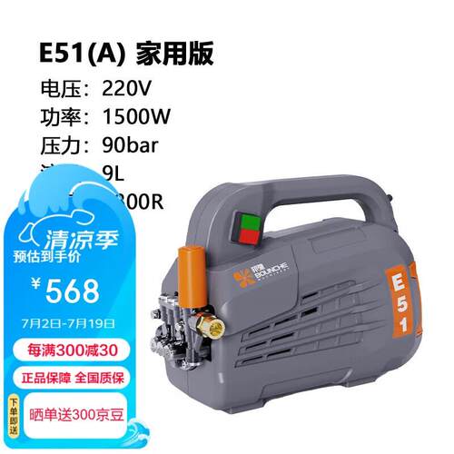 邦驰220V高压洗车机清洗机家用1500W/90bar/9LE51（A）