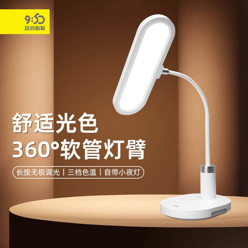 国AA软管学习专用护眼台灯小夜灯宿舍充电学生床头阅读灯超亮