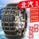 北汽幻速S3S5S6S7S2H3H5H2H6雪铁龙DS7DS5LSDS4加粗铁链汽车防滑