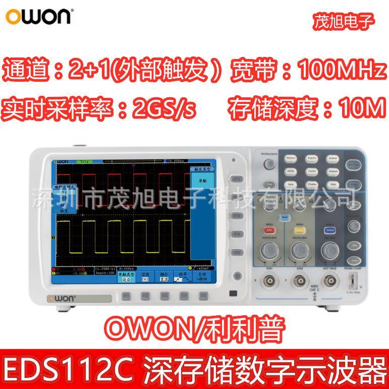 利利普EDS112C100MHz两通道数字示波器2GS/s采样存储深度10M