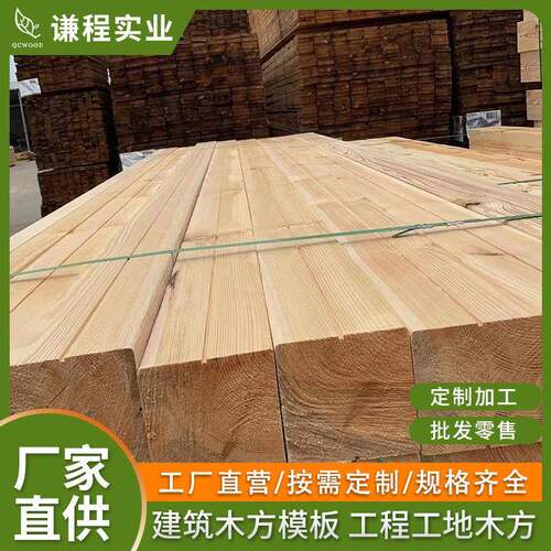 工程建筑木方工地用桥梁木材跳板花旗松樟子松白松铁杉支模枕木