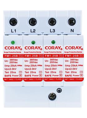 易科雷380V电源防雷器一级Iimp25KA避雷浪涌保护器指示灯FM1-25B