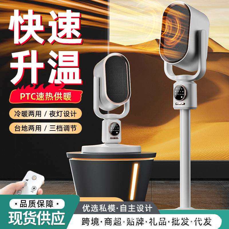 心佰鹿立式暖风机冷暖两用取暖器家用电暖器办公室遥控定时款