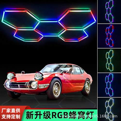 110V新款蜂窝灯宽压RGB车库灯酒吧七彩LED氛围汽车美容工位灯