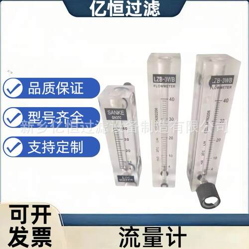 浮子流量计GN37/GN38/GN37C/GN38B/TZ37/TZ38有机玻璃汽水取样用