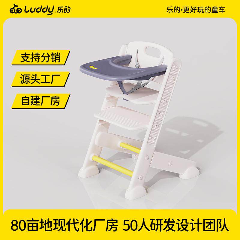 乐的宝宝餐椅儿童成长椅多功能婴幼儿高脚椅塑料座椅吃饭椅可调节