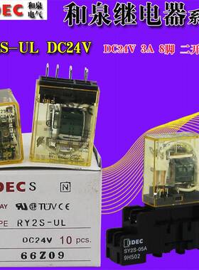 IDEC和泉二开二闭8脚3A带灯电磁中间继电器RY2S-UL-D24DC24V