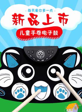 云之曲手卷电子鼓G-602超薄便携儿童练习架子鼓蓝色小猫脚踏