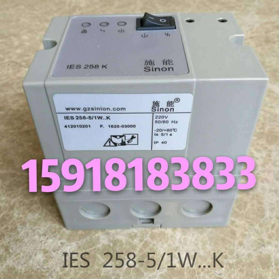 IES258施能原厂点火器IES258-5/1W烧嘴控制器