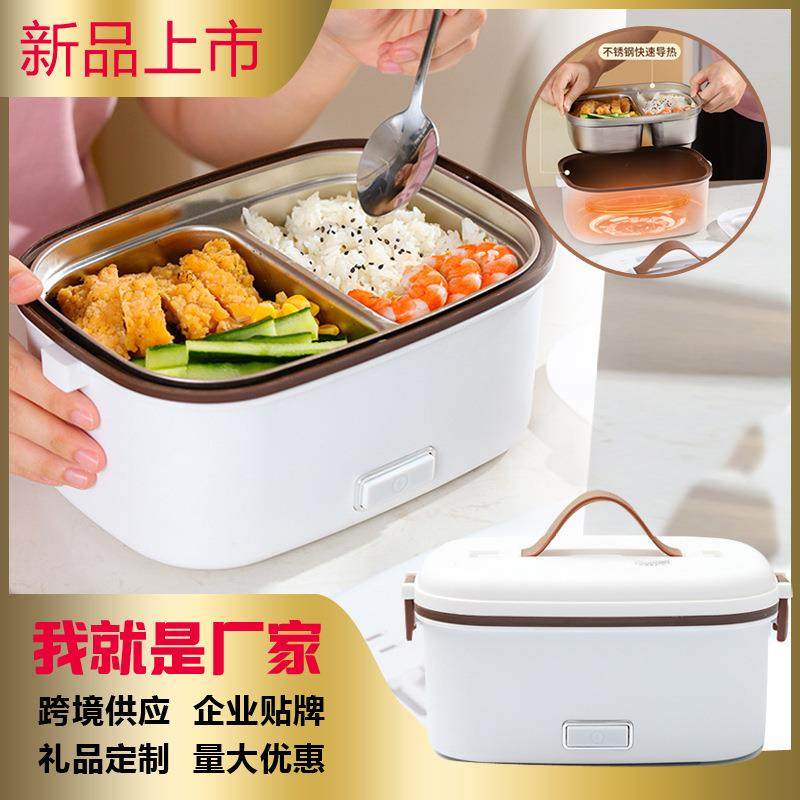 新款不锈钢内胆车家两用加热保温便当盒上班族电热饭盒lunchbox