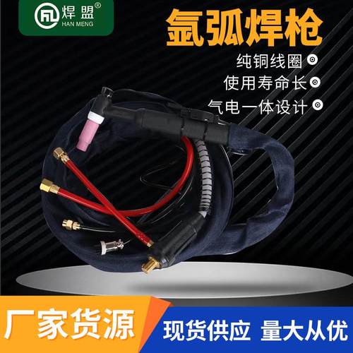 TIG工业级wp26氩弧焊枪布皮套气电分体18水冷焊枪螺母插头5米10米
