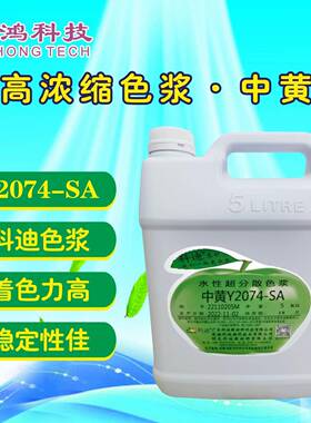 Y2074高品质中黄色浆科迪色浆黄色浆内外通用色浆上海色浆