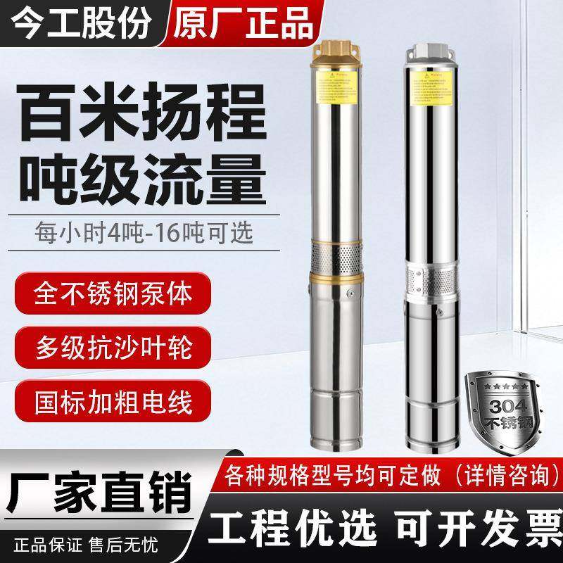 不锈钢深井泵220V灌溉潜水泵家用井水三相380V抗沙型高扬程抽水泵