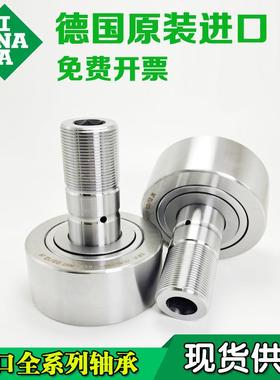 德国进口INA直线轴承F-236206.KR高宝机滚针螺栓开牙球轴承