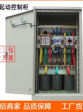 直销频敏起动控制柜XQP4-125KW-630KW频敏变阻器启动柜