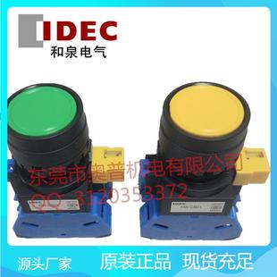 IDEC和泉按钮开关HW1B M102B SHW1B M120B