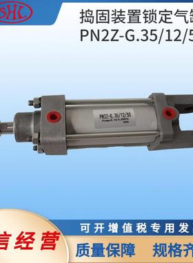 PN1Z-G.35/12/50普拉塞大型养路机小车起拨道装置锁闭气缸D0832机