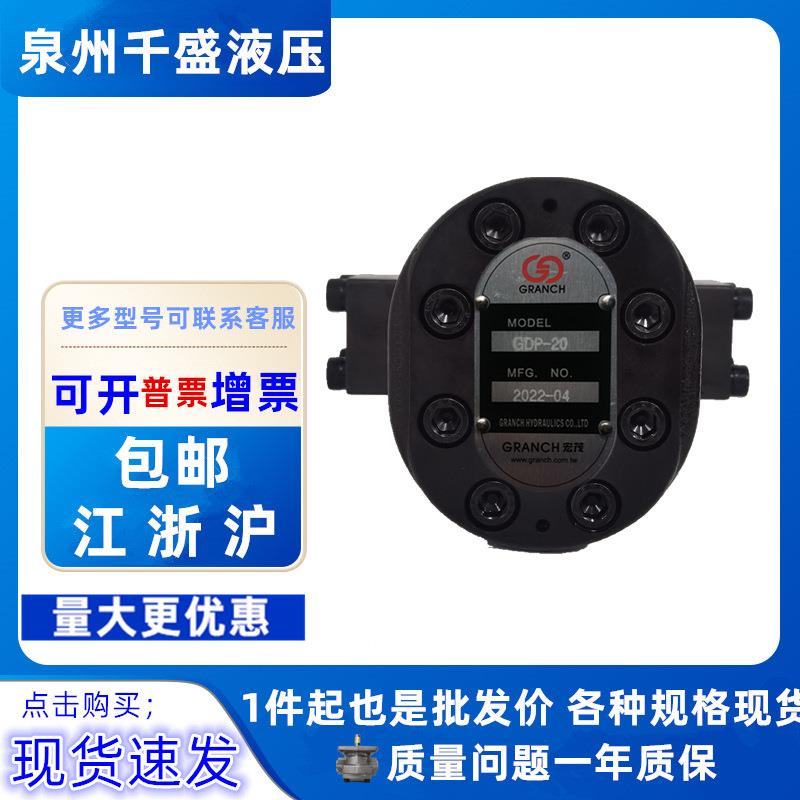 GRANCH宏茂化工泵浦GDP-20GH1-19W-FR工业机械润滑液压油泵19C