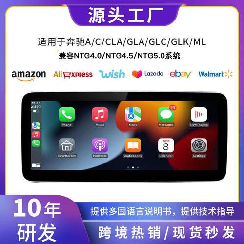 适用奔驰ABCE级GLA/CLA/GLK/GLC无线CarPlay/HiCar/auto中控大屏