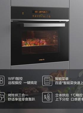 方.太SCD45-EX1.i嵌入式厨房电蒸箱家用蒸汽炉电蒸炉蒸箱