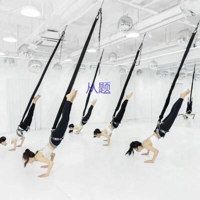 azS室内蹦极教培机构专用空中瑜伽活带悬挂式舞蹈健身辅助带魔力