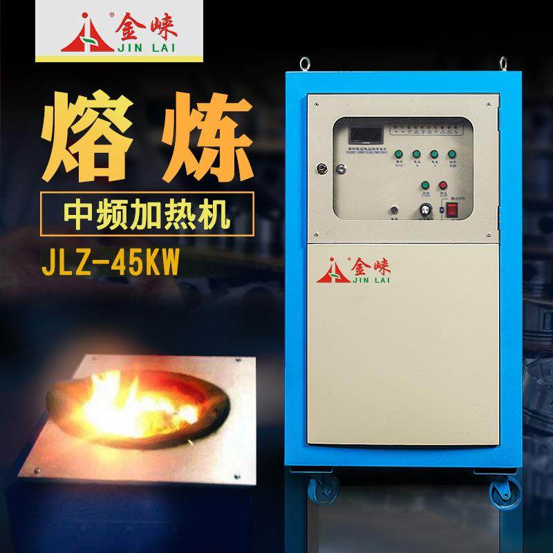 中频热处理设备45KW铸造金属熔炼炉熔金熔铜熔铁熔铝设备,鲜花速递/花卉仿真/绿植园艺,割草机/草坪机,淘宝优惠券,粉丝福利购,淘宝优惠卷