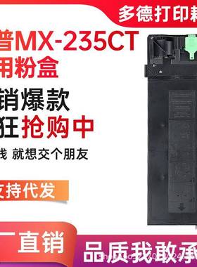 适用夏普1808s粉盒AR5623MX232AR5618打印机MX-235CT墨粉盒