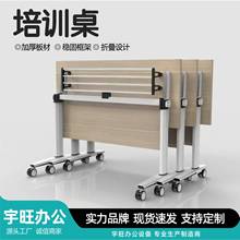 培训桌实验桌简约可移动折叠培训桌椅阅览桌桌子会议室长条桌子