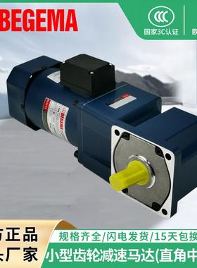 东莞供应2IK6RGN-C+2GN15K调速减速马达6W调速微型电机现货