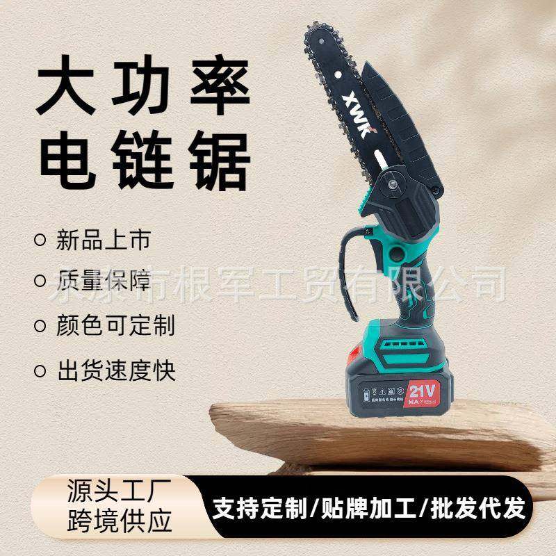 6寸21V迷你电链锯家用手持锂电锯小型木工园林伐木锯无刷电机