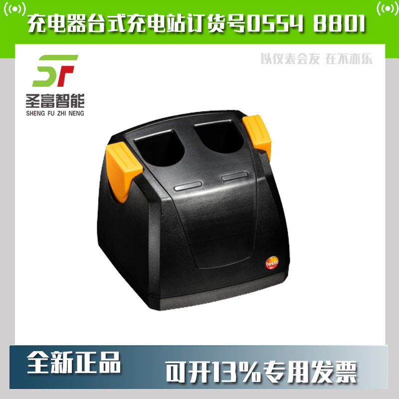 充电器台式充电站订货号 0554 8801镜头保护帽订货号 0554 8805