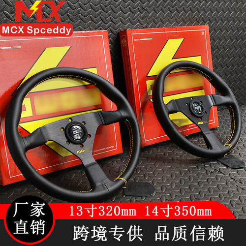 跨境厂家直销汽车改装14寸翻毛皮绒皮方向盘v1平款通用13寸v2真皮
