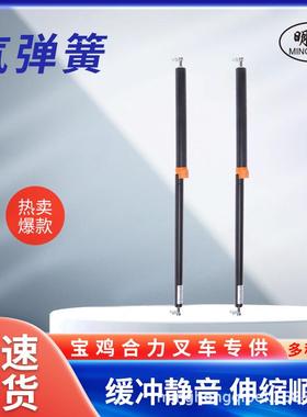 气弹簧扬州明宏汽车配件有限公司宝鸡合力叉车专用气弹簧
