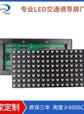 P16交通诱导屏公路交通信息屏室外防水LED显示屏交通限速显示屏