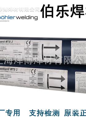伯乐蒂森ThermanitMTS3耐热钢焊丝P91/ER90S-B9耐热钢氩弧焊丝
