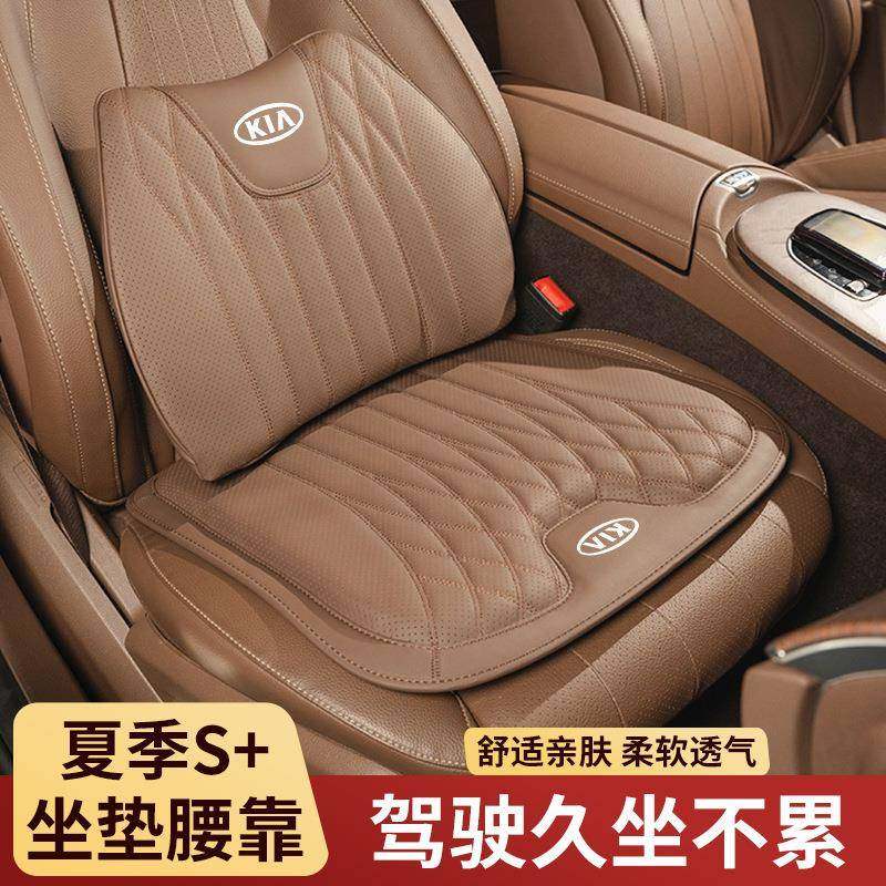 适用于起亚K2K3K4K5智跑汽车坐垫单片腰靠一体四季通用内饰用品