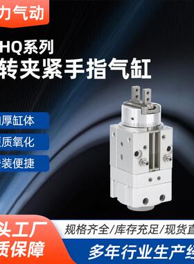 旋转夹紧手指气缸MRHQ摆动气爪MRHQ10D/20D/25D-90S/16D-180S-N