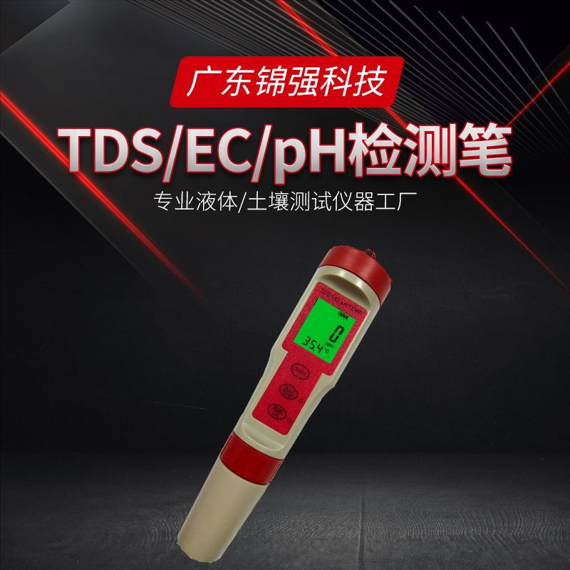 tds笔EC电导率H2富氢ORP负电位PH酸碱盐度计电阻率仪器表