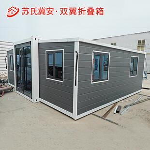 可移动双翼三室一厅拓展房办公室住人房屋工地办公室拓展折叠箱房