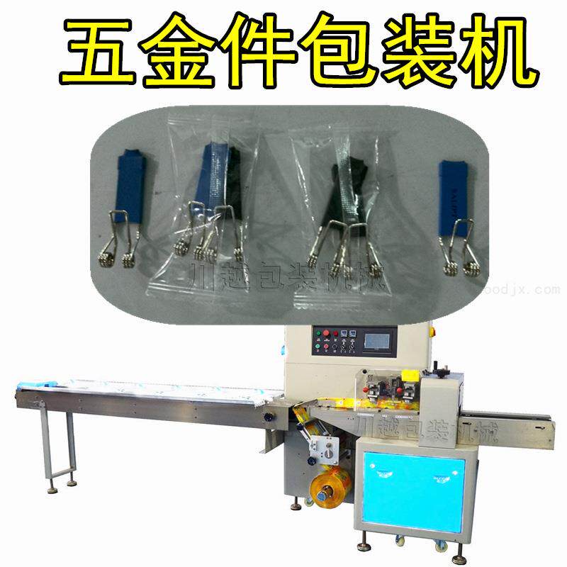 顺德家具橱柜五金配件乐从直角铁角码包装机自动五金包装机设备