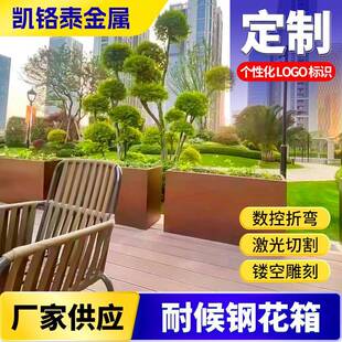 加工耐候钢户外花箱锈色耐候板灯箱耐候钢板花池庭院花坛种植池