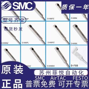 Z73L V气缸感应器F8B M9B SMC磁性开关D A73 A93