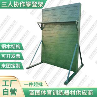三人协作攀登架障碍心理体能拓展训练器材三人协作攀登台