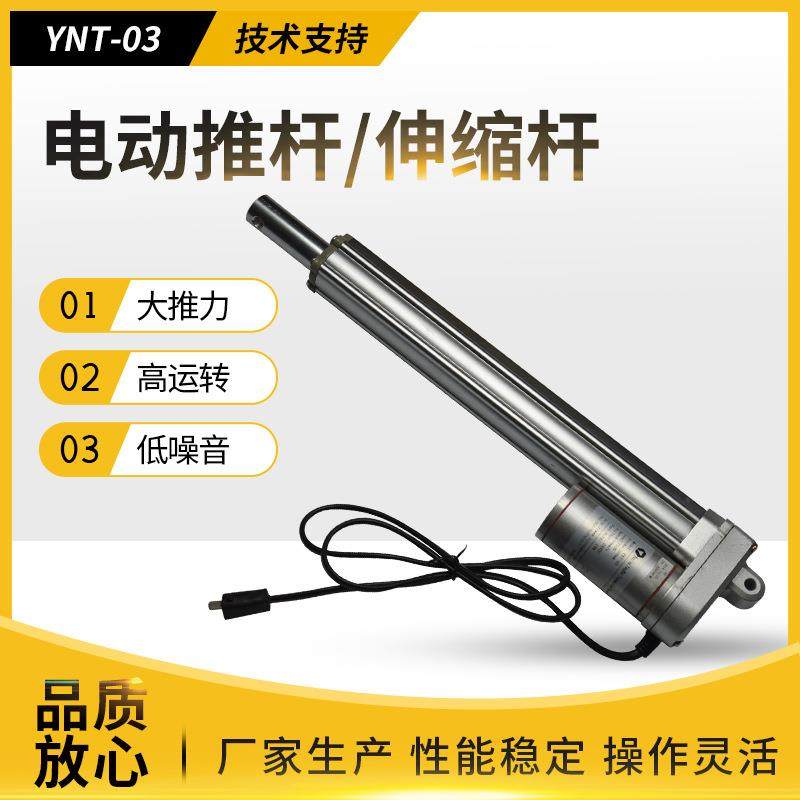 电动推杆电动伸缩杆12V24v直流推开窗器工业升降大推力行程50mm