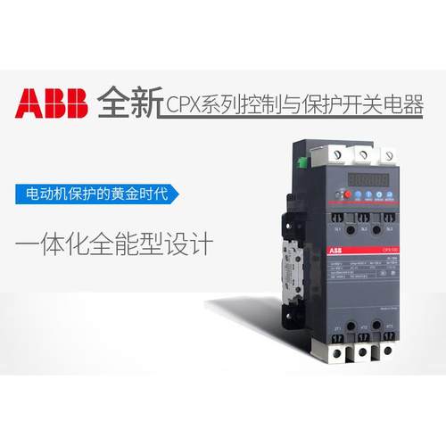 CPX85-22F;ABB一体化全能型控制与保护开关10180723